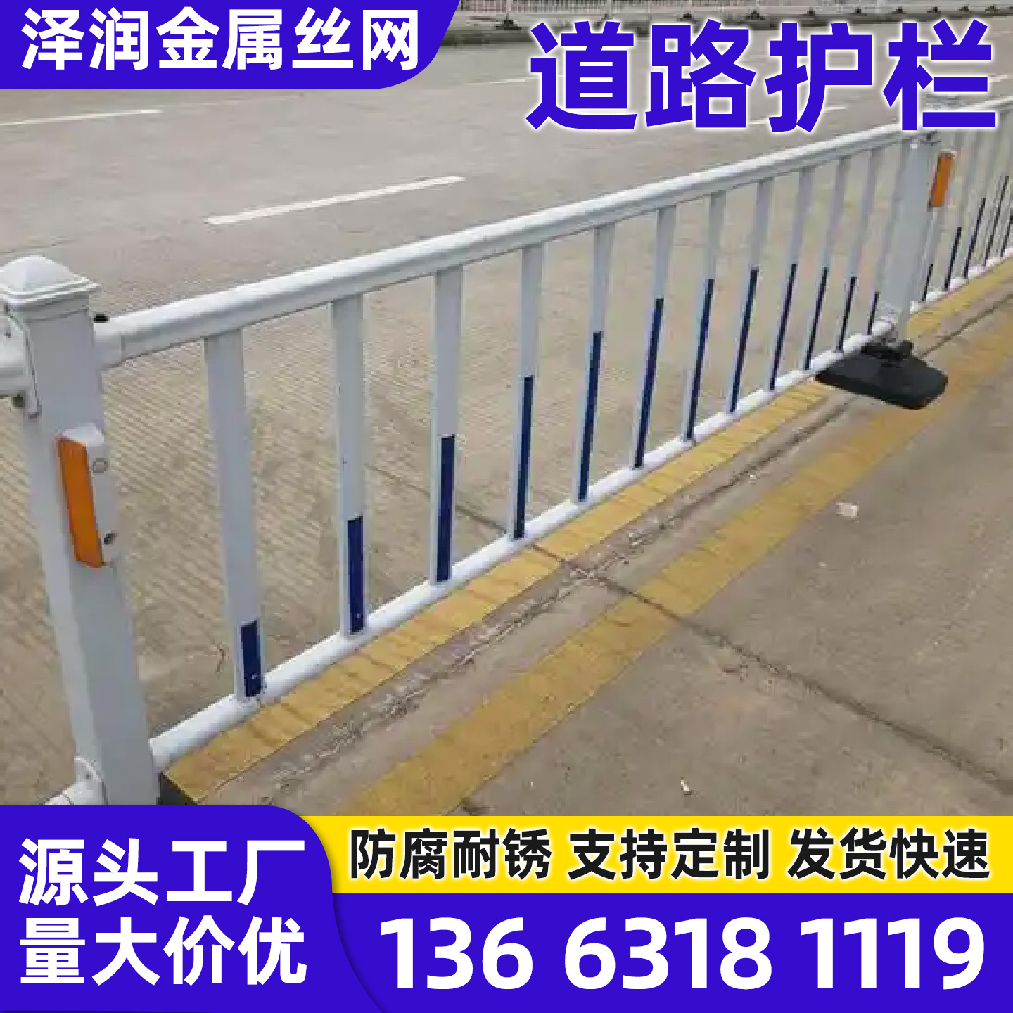 贵阳市黄金护栏市政护栏 - 推荐